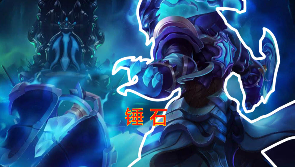 lol碰到锤石怕被钩莫甘娜抵御都是初级而大神都用他来克制