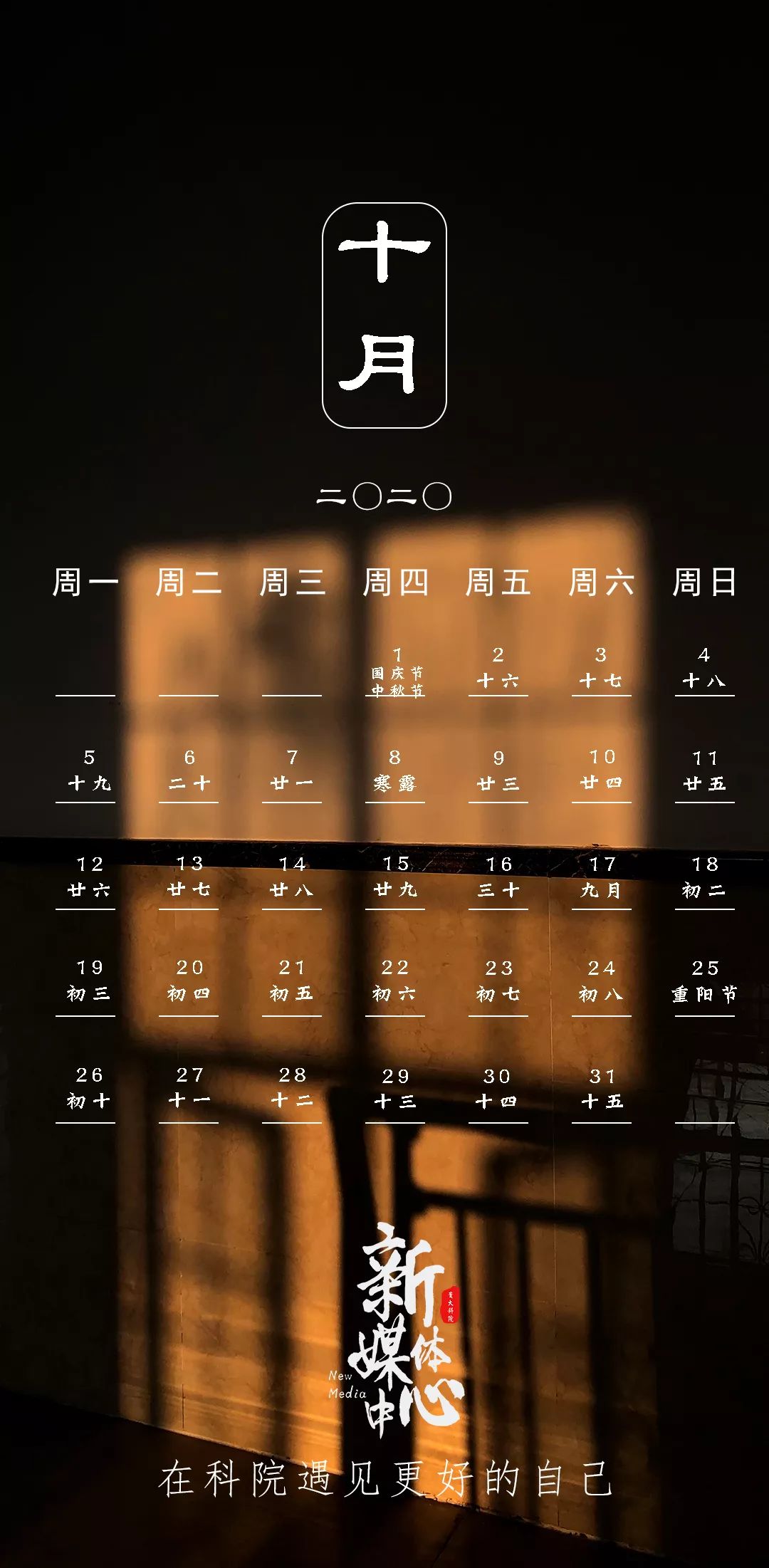 十月九月八月七月六月五月四月三月二月一月晚上好呀!