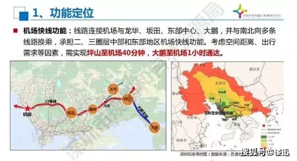 深圳东部交通建设高歌猛进连通深圳市中心——坪山的地铁14号线,16号