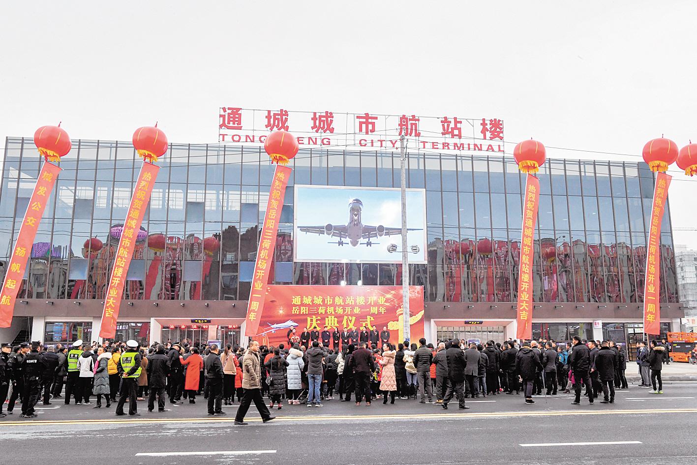 跨省借机场通城县航站楼投入运营