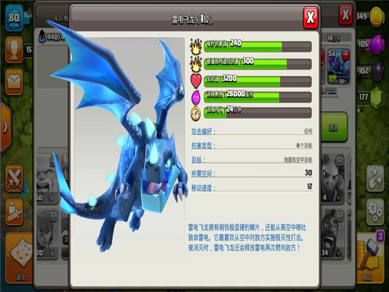 部落冲突守资源谁好用雷龙只能排第二第一名你们能猜到吗