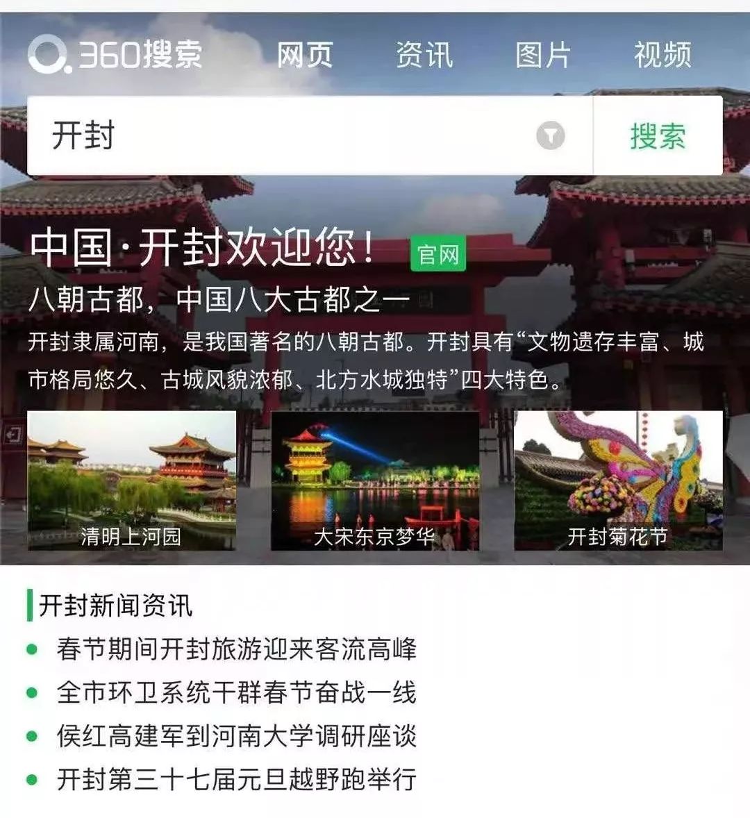 开封正规网站建设哪家便宜 来自搜狐网