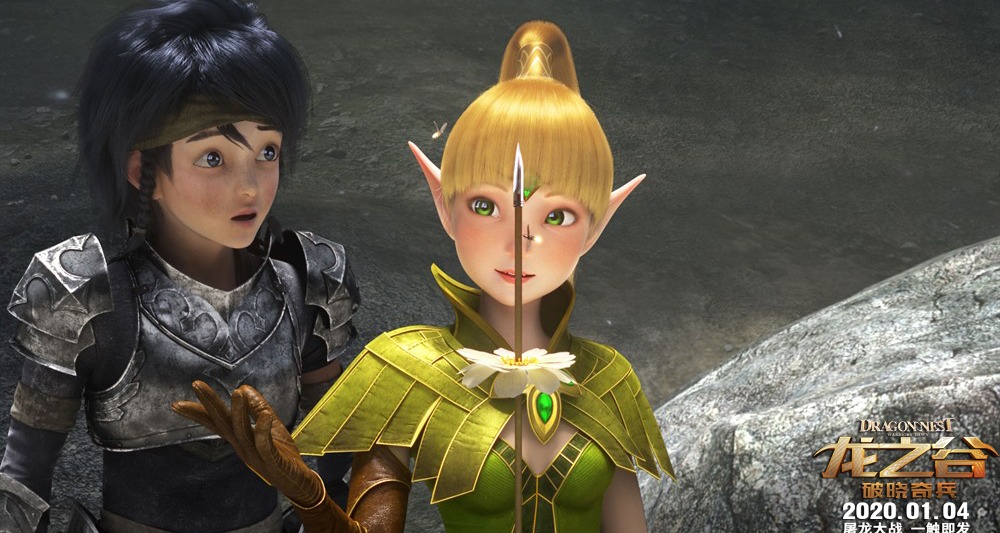 动画电影《龙之谷:破晓奇兵》明日上映.