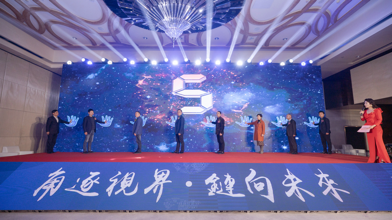 2020翔创智能产品发布会盛启,科技点亮创新高地