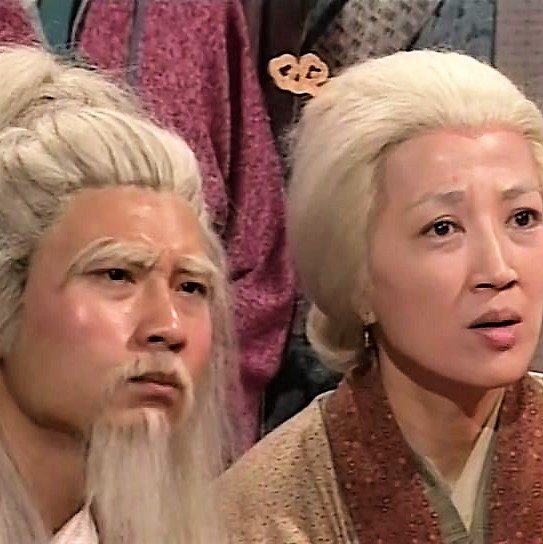 周伯通,瑛姑剧照