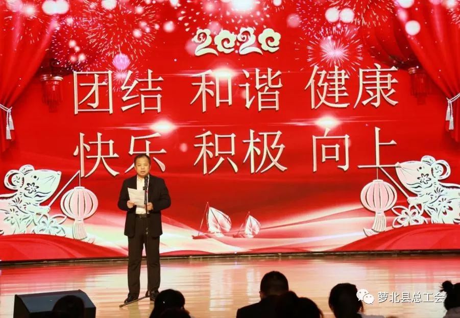 凝心聚力展风采健康快乐谱华章萝北高中工会开展喜迎元旦主题活动