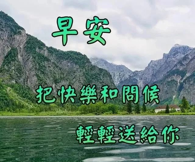 漂亮可愛表情圖片早上好問候語