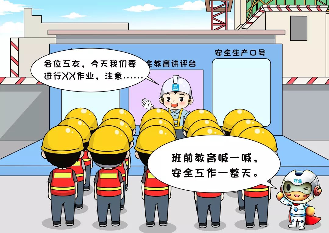 《生命至上》 总承包公司 曹鹏勇《平安是福》 房地产公司 张汉华漫画