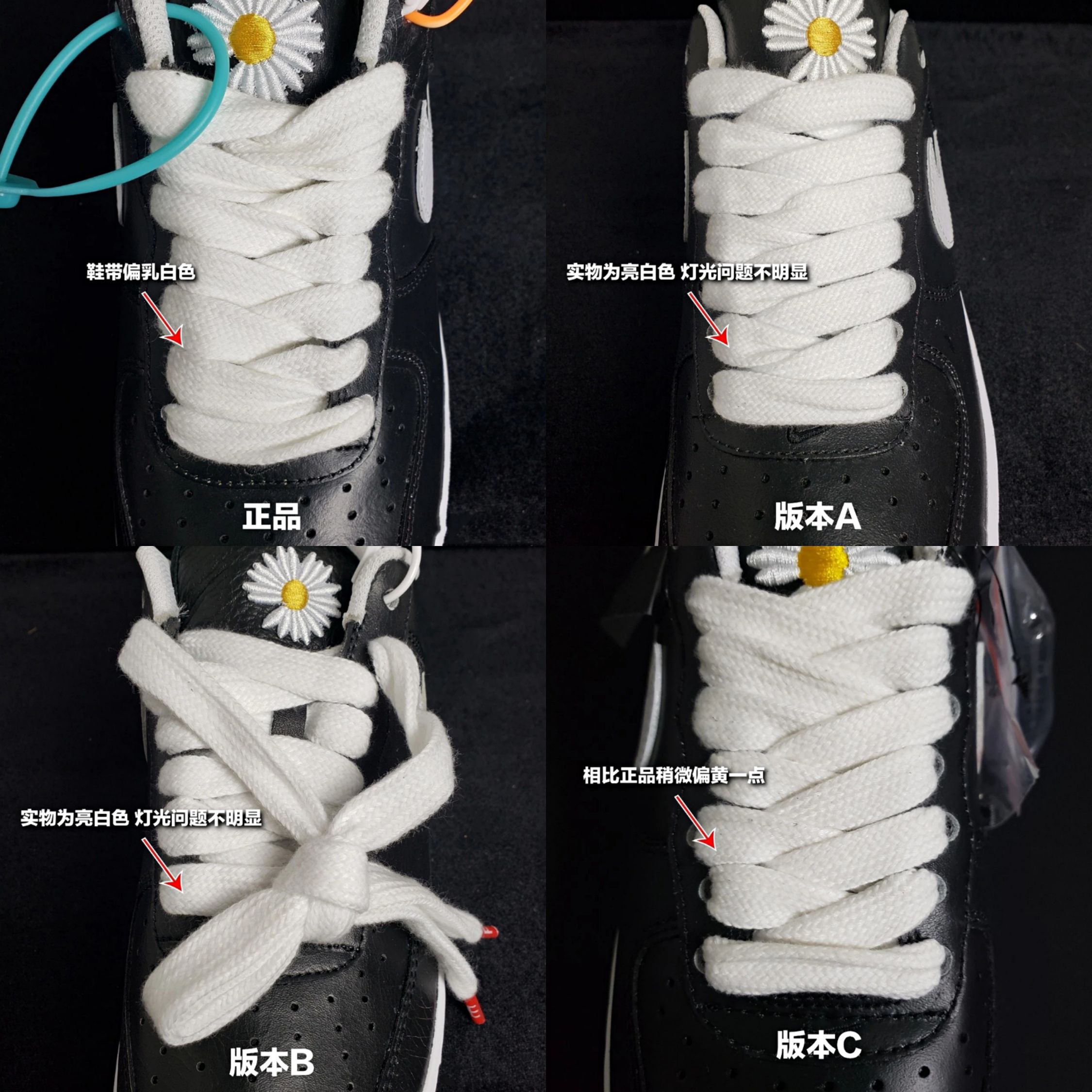 nike x af1权志龙小雏菊空军刺绣涂鸦鞋带真假对比鉴定