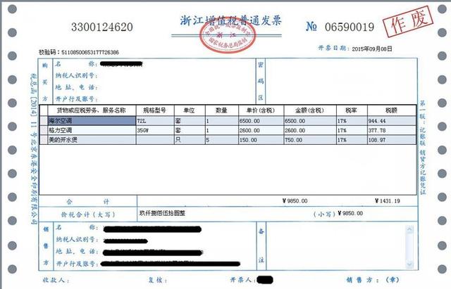 「輕鬆辦稅」發票開具有誤,應該怎麼處理?