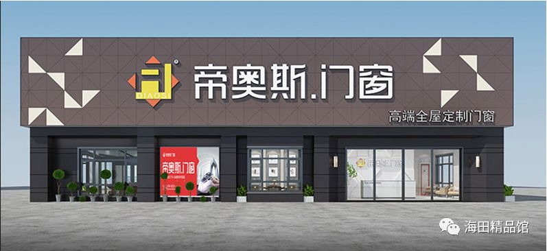 帝奥斯门窗|开工大吉,瑞鼠运财!