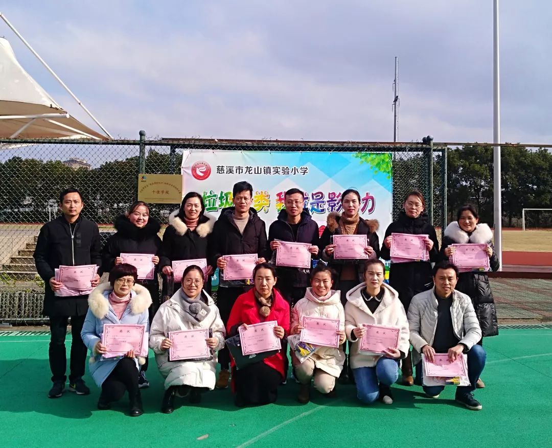龙山实小举行迎新年升旗仪式暨垃圾分类活动表彰大会