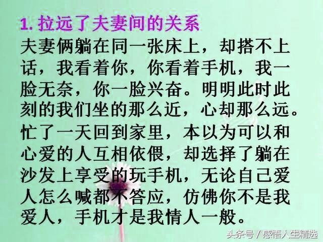 以前不离不弃叫夫妻现在不离不弃叫手机