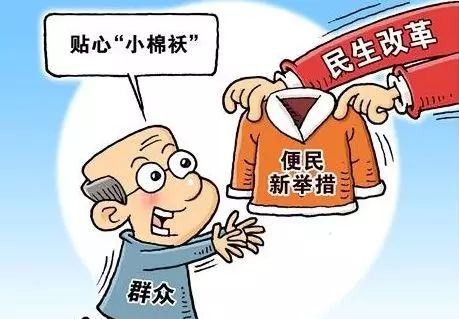 2020年市政府将为民办6件实事,你关心的都在这!_民生