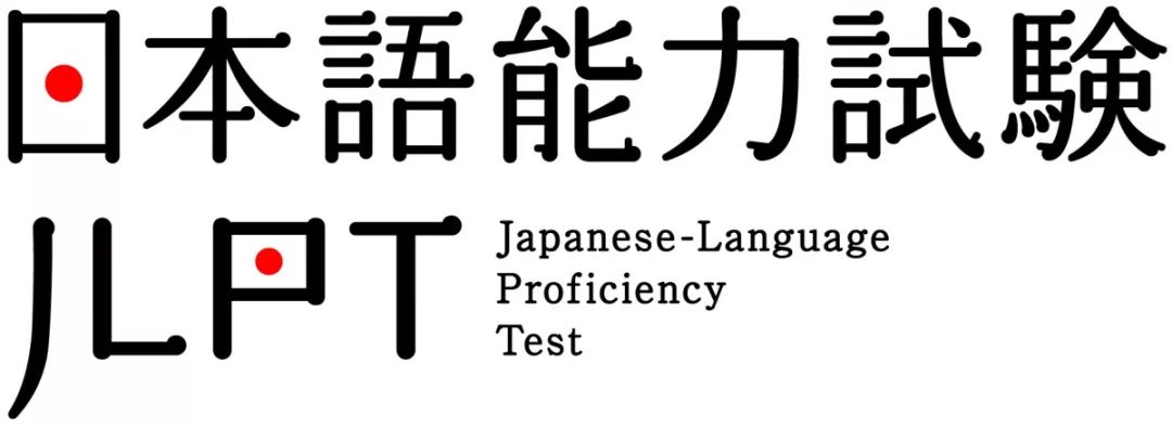 19年12月日语n1成绩什么时候查询 Etest