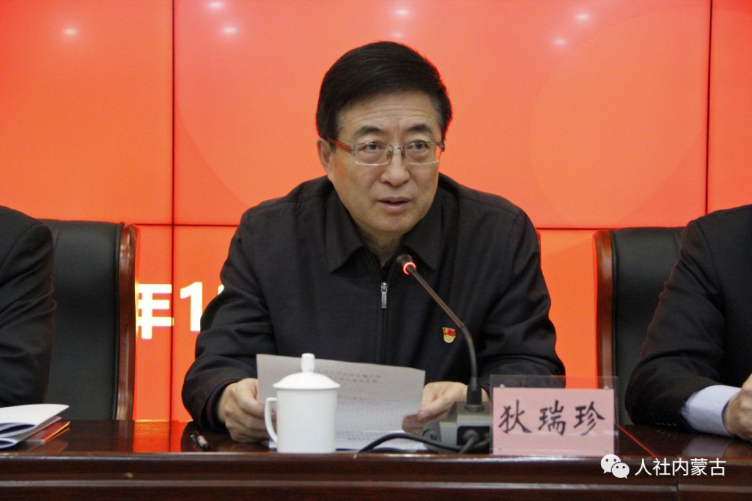 内蒙古自治区人力资源和社会保障厅 第二次党员代表大会会胜利召开