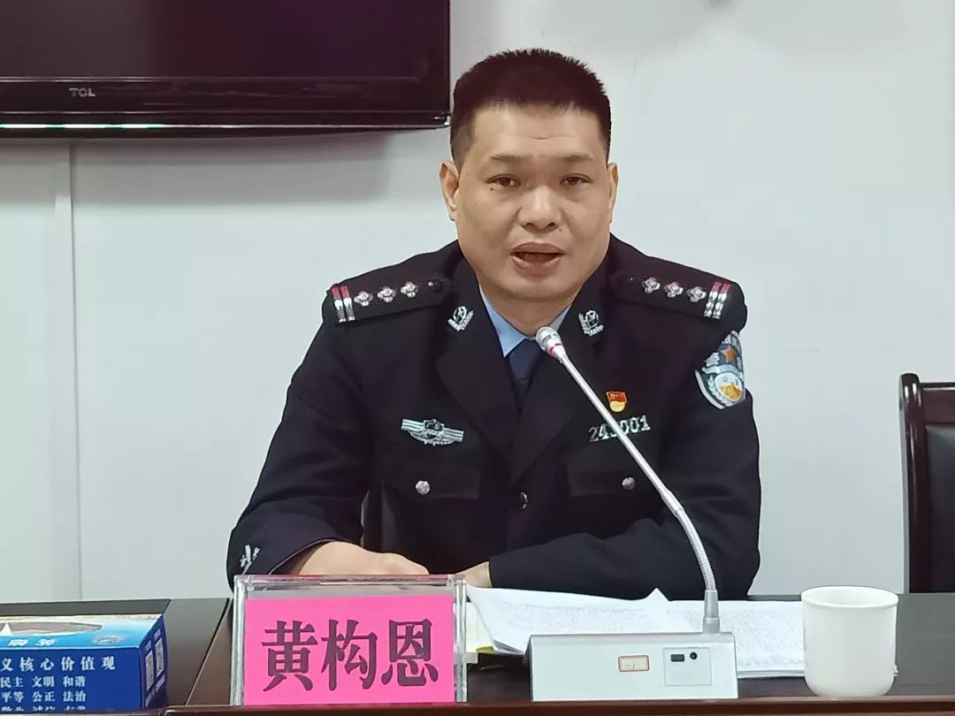 会议最后,副市长,公安局党委书记,局长黄构恩提出几点意见:一是要清醒