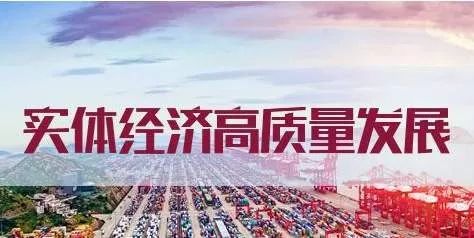 谋划2020未来可期创业武汉直播支持实体经济高质量发展