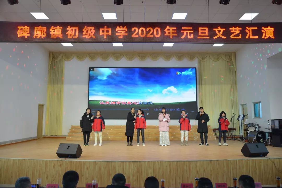 未成年人思想道德建设碑廓中学开展2020年梦想飞扬舞动青春元旦文艺