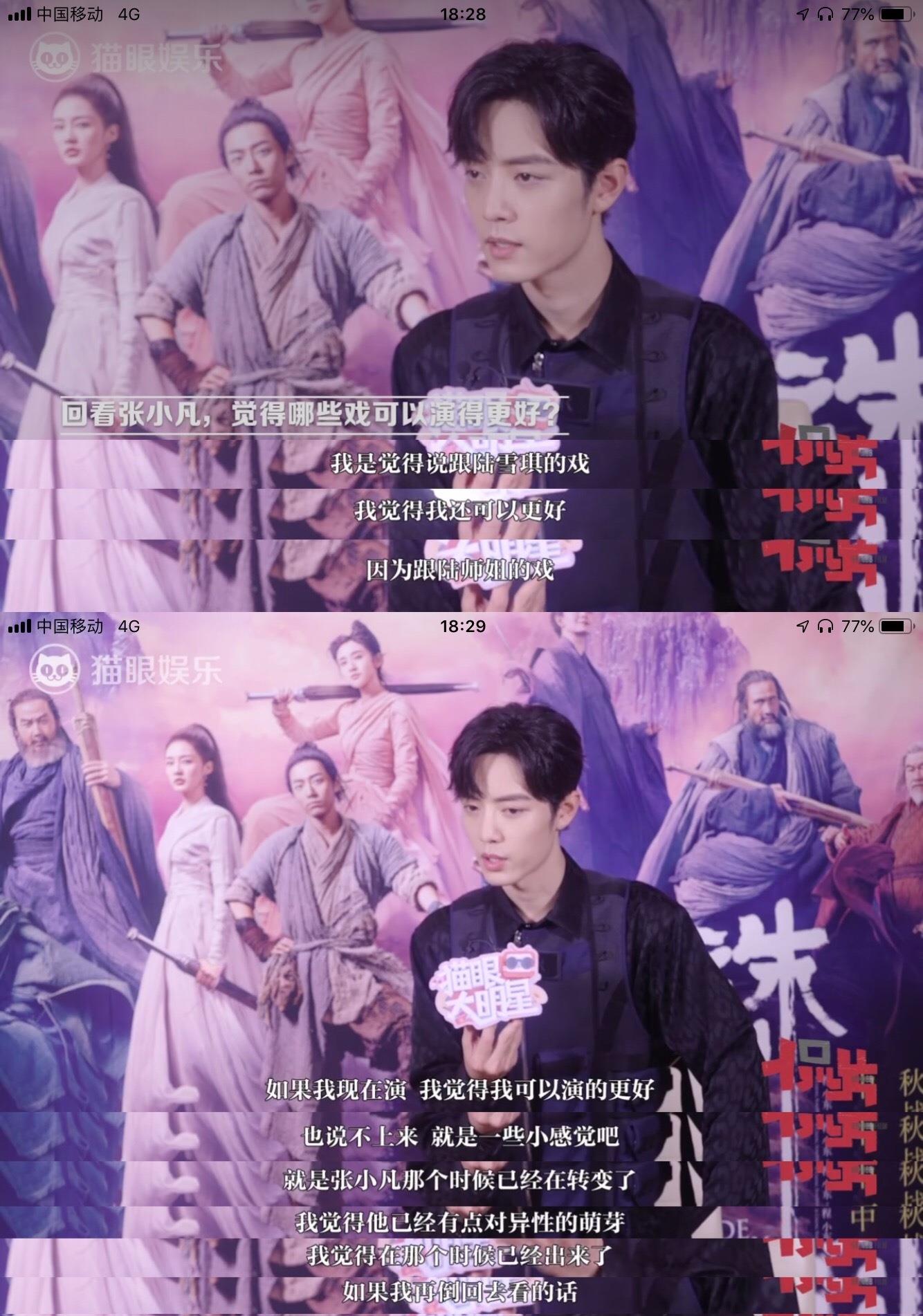 原创肖战在采访中说现在的自己跟李沁演诛仙,会加更多的情愫在里面