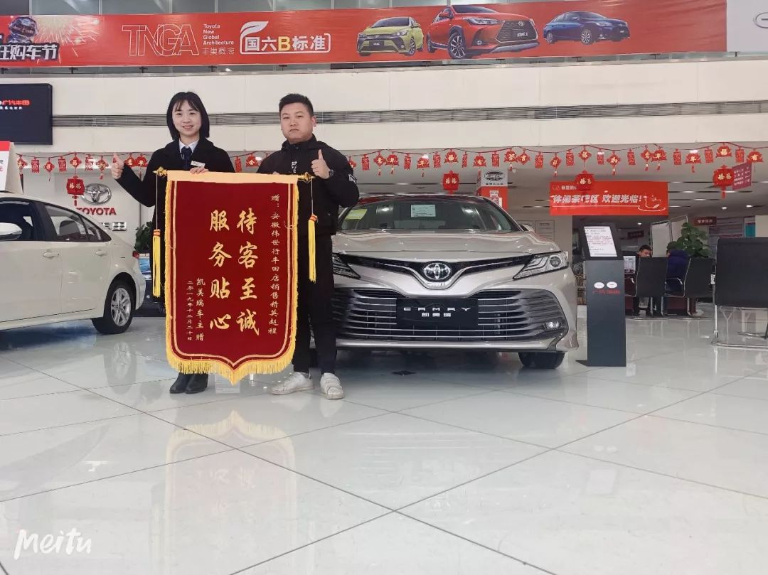 【广汽丰田伟世行】贴心服务暖人心,客户致谢送锦旗!_搜狐汽车_搜狐网