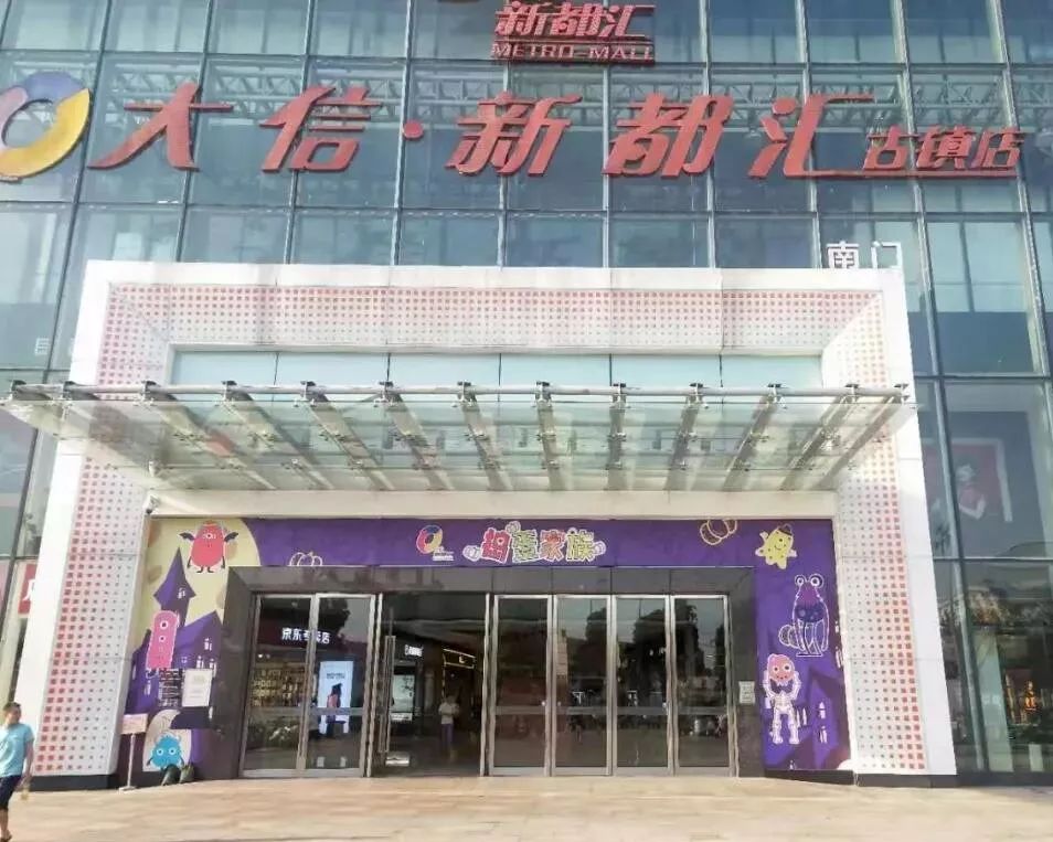 战鱼传说(古镇大信新都汇店)【营业时间】10:00——22:00【门店地址】