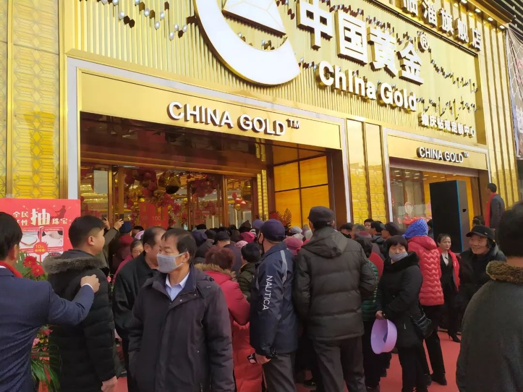 中国黄金旗舰店开业实况现场人气火爆客户好评如潮