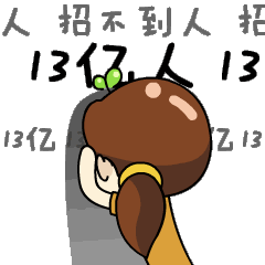 为了招到你我找来了世上最全的招聘文案