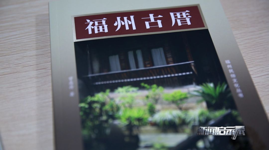 福州古厝里提到的古厝如今怎么样了