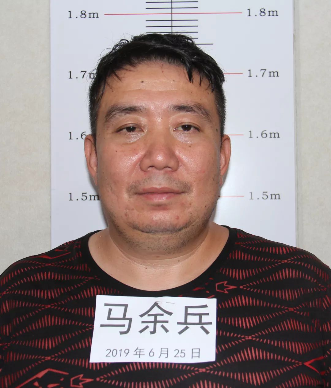 永平县公安局关于公开征集马余兵团伙违法犯罪线索的通告