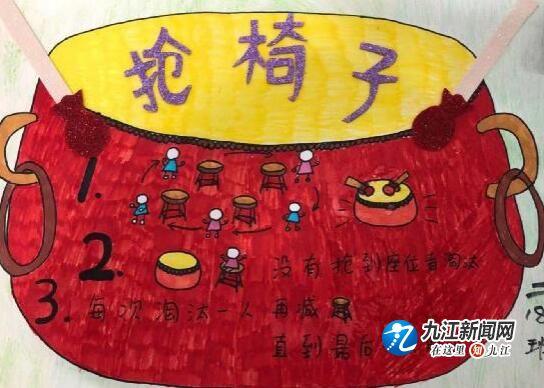 九江怡康小学开展“庆元旦2020同欢乐”游园活动(图3)