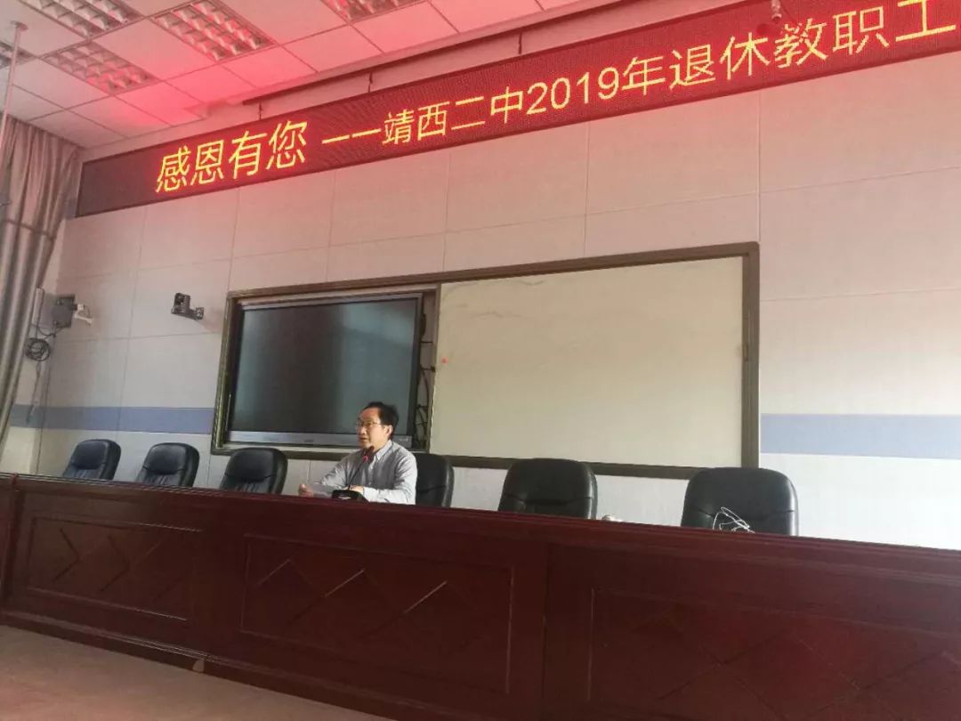 靖西二中举行退休教师欢送会
