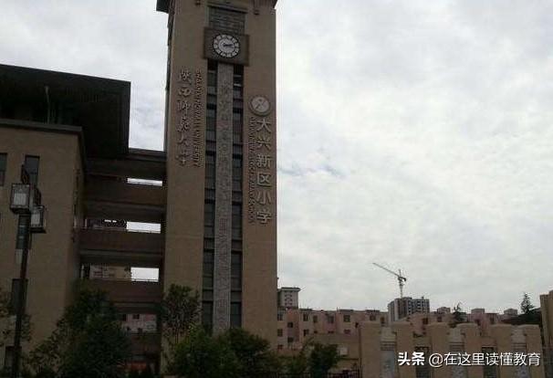 如何區(qū)分陜師大大興新區(qū)小學(xué)、陜師大實(shí)驗(yàn)小學(xué) 、大興實(shí)驗(yàn)小學(xué)(圖1) 如何區(qū)分陜師大大興新區(qū)小學(xué)、陜師大實(shí)驗(yàn)小學(xué) 、大興實(shí)驗(yàn)小學(xué)(圖1)