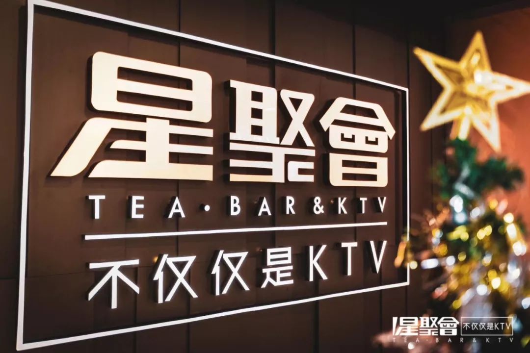 【八佰伴星聚会ktv】新的一年!唱嗨整个江城~39.9/69.