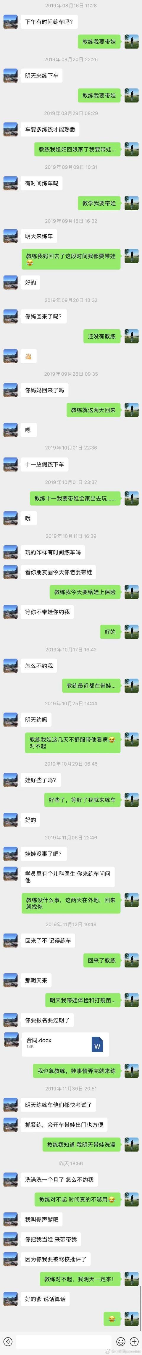 搞笑趣图教练我叫你爹行了吧快来练车吧