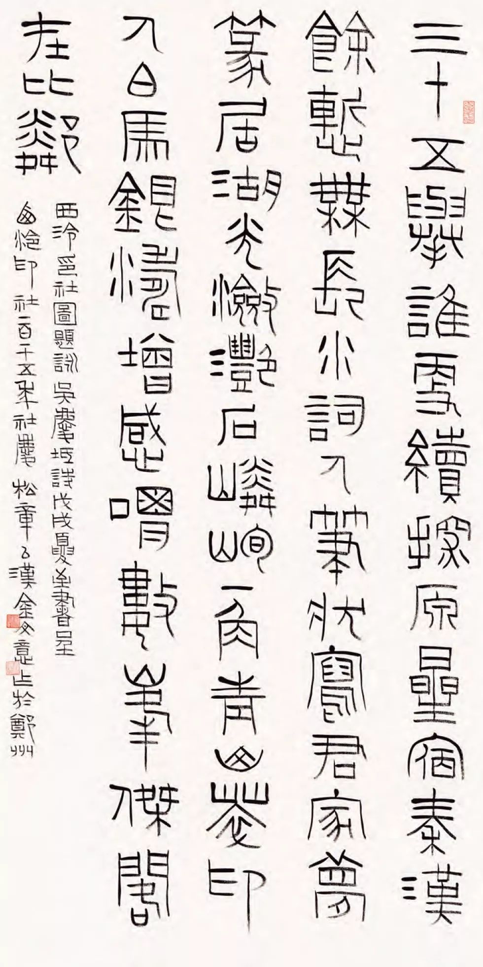 书法作品(二十五)_曹志宏