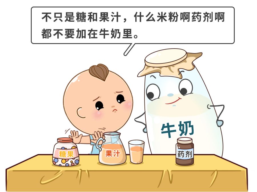 而且,牛奶本身含有乳糖,額外加糖容易給孩子養成吃甜食的習慣, 為能量