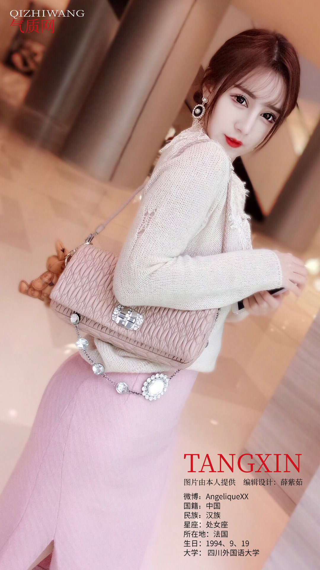 气质网13期:新摩登处女座女生气质 唐馨