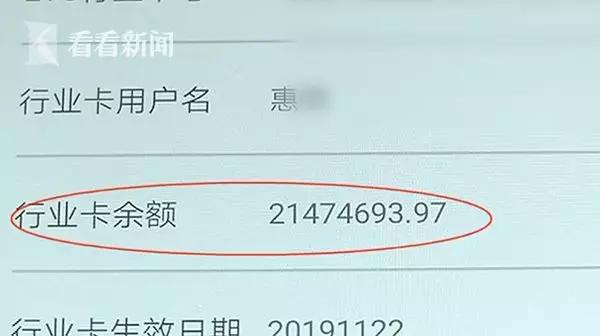 河南一副縣長etc餘額2000多萬?回應:已辭職,車主和我同名同姓