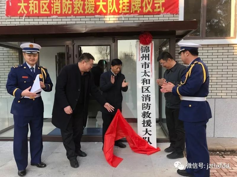 发表重要讲话,随后在热烈的掌声中魏国书记和佟盛强区长为太和区消