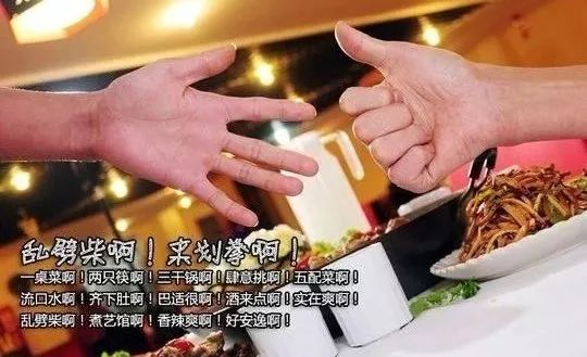 出拳手势,一只手五个指头,分别代表数字"1,2,3,4,5",两人加起来总和就