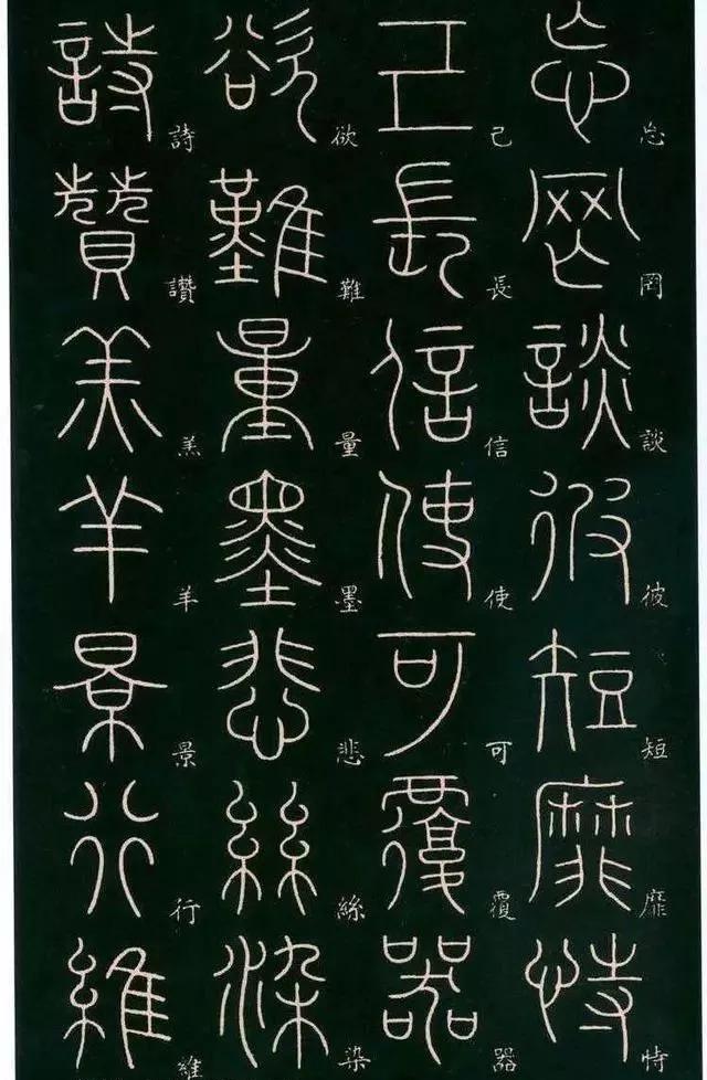 原创书法人物61李阳冰