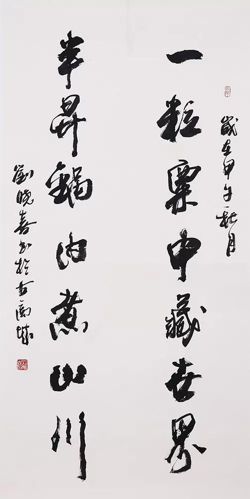 走近艺术家刘晓喜