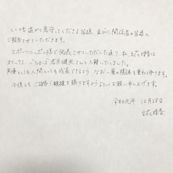 年末年初结婚热潮 六名美女声优跨年宣布结婚 灰姑娘