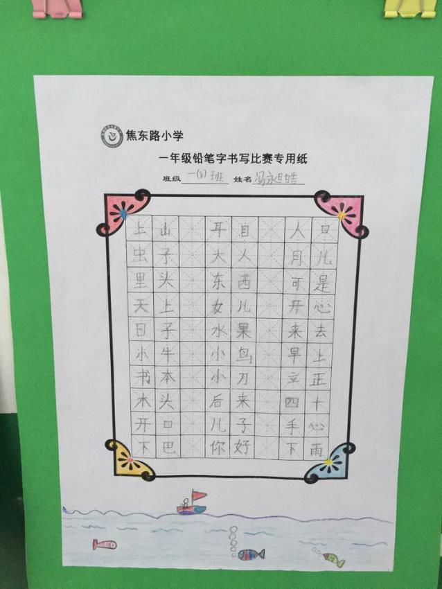 校园广角冬韵书情翰墨飘香一年级举行我是小小书法家特色作业展