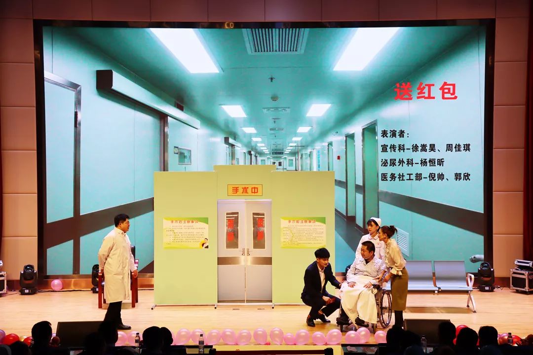 小品《送红包》演出单位:宣传科,社工部,泌尿外科表演者:徐嵩昊,郭欣