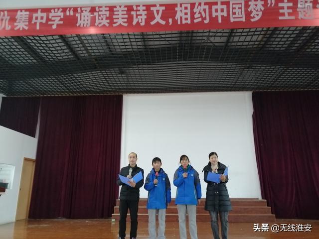 盱眙縣仇集中學(xué)開展迎2020新年“家庭”朗誦會(圖1) 盱眙縣仇集中學(xué)開展迎2020新年“家庭”朗誦會(圖1)