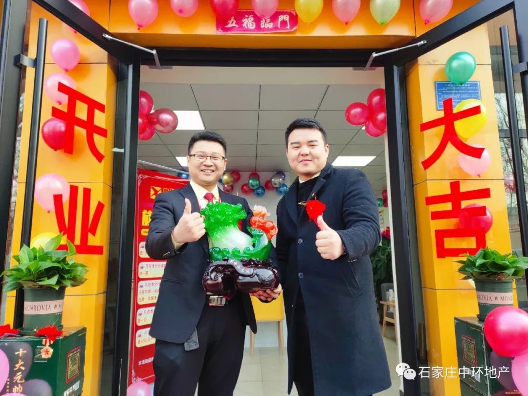 河北中环∣2020年首家店面开业大吉扬帆起航所向披靡