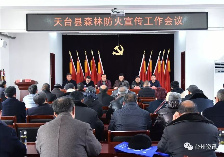 县老协会长庞秀标主持森林防火宣传工作会议并作老协2019年度工作总结