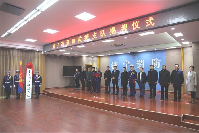 全省所有消防救援支队相继完成挂牌